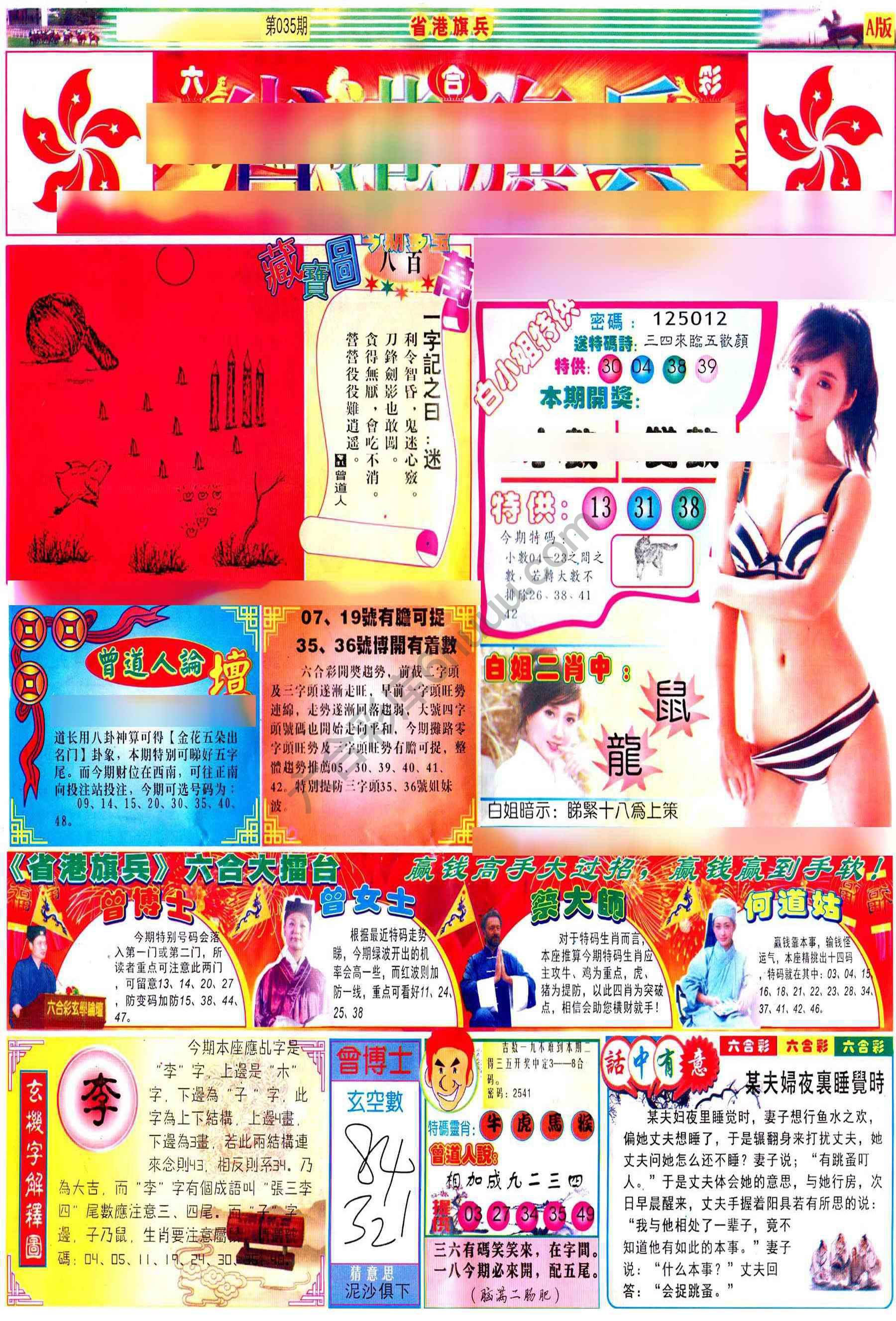 省港旗兵