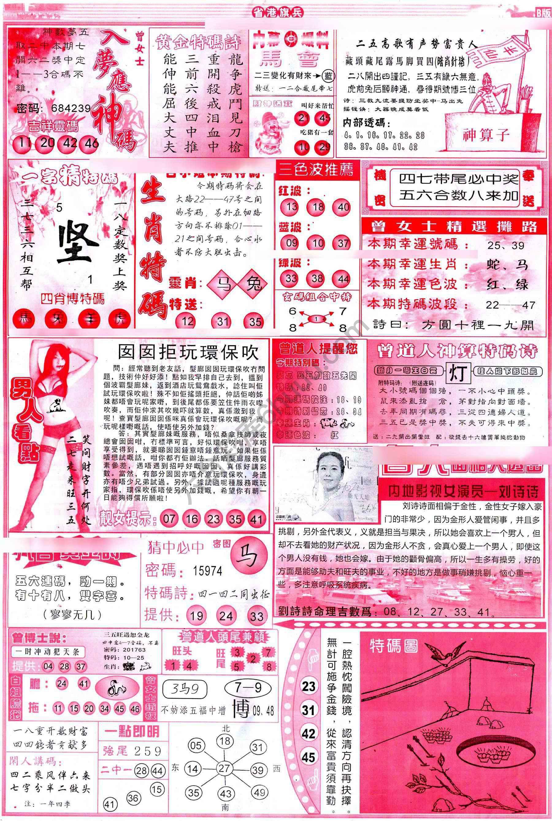 省港旗兵