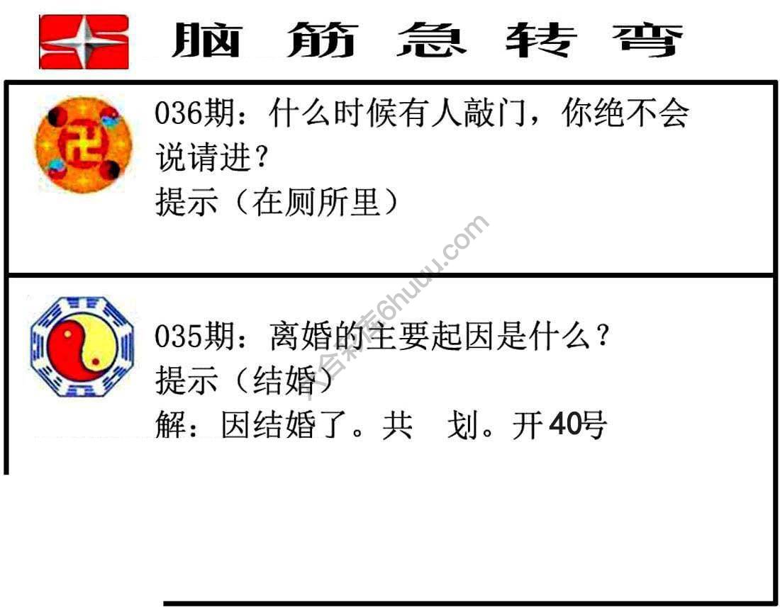 脑筋急转弯