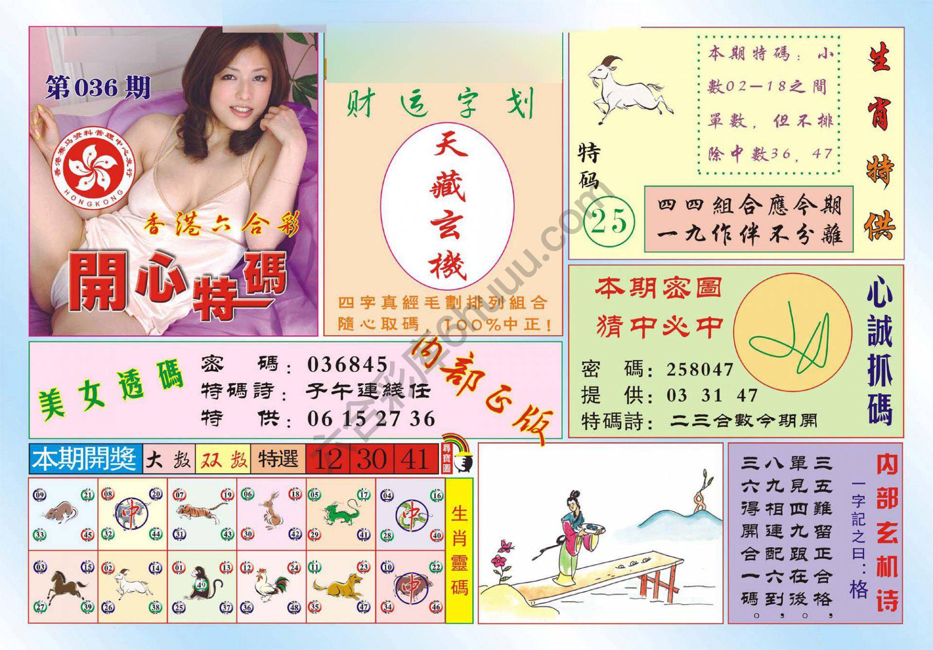 香港开心特码