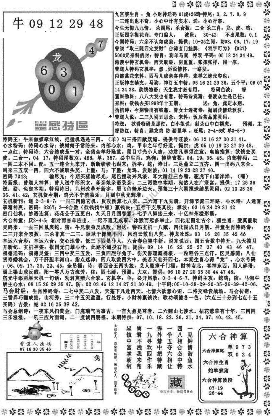 新香港彩霸王