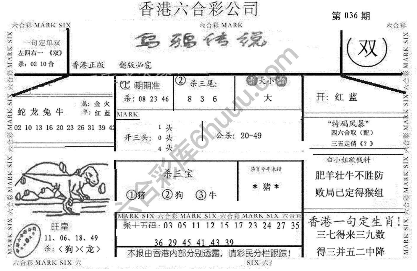 乌鸦传说