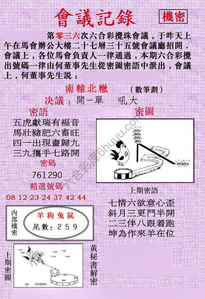 会议记录