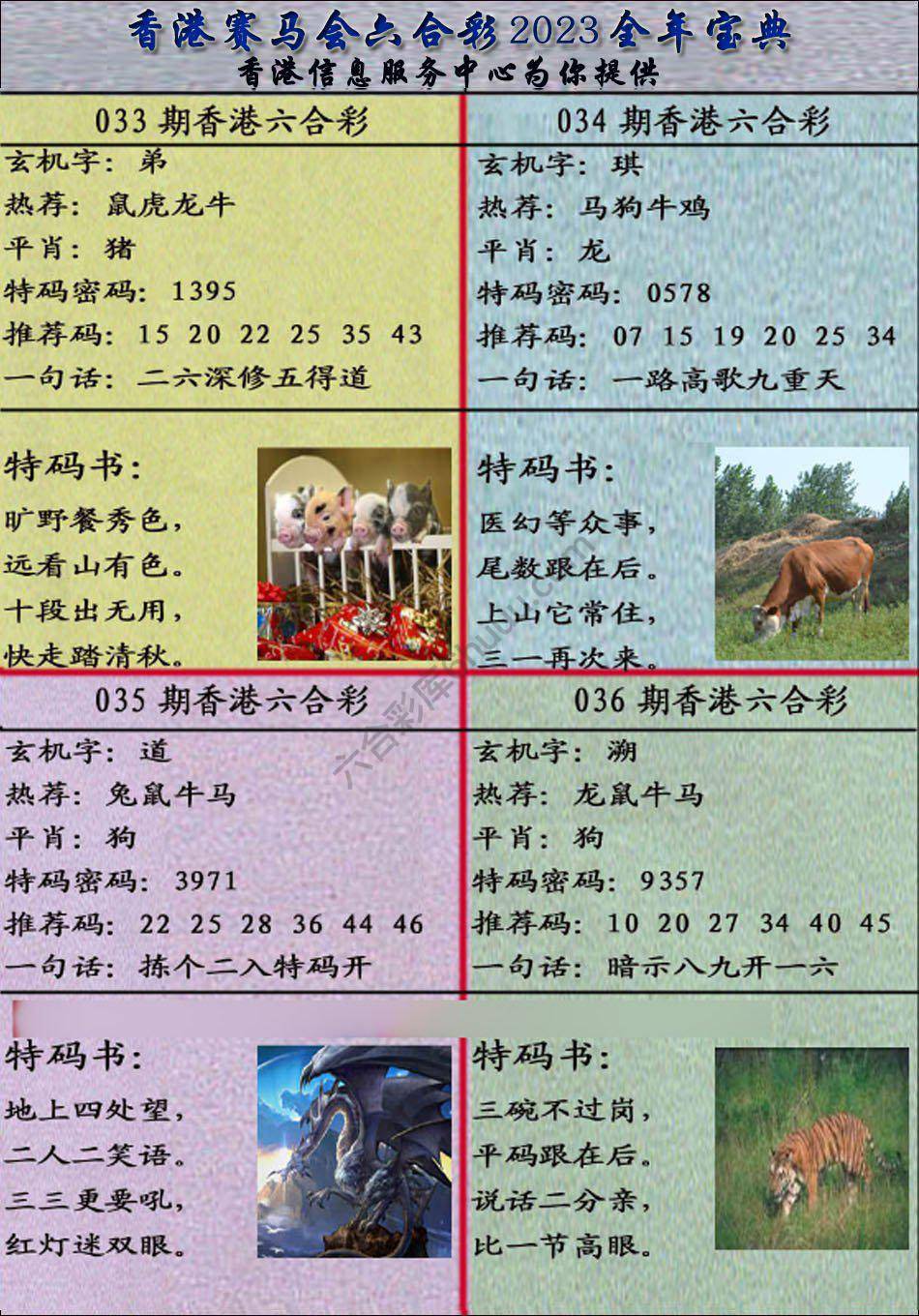 宝典报