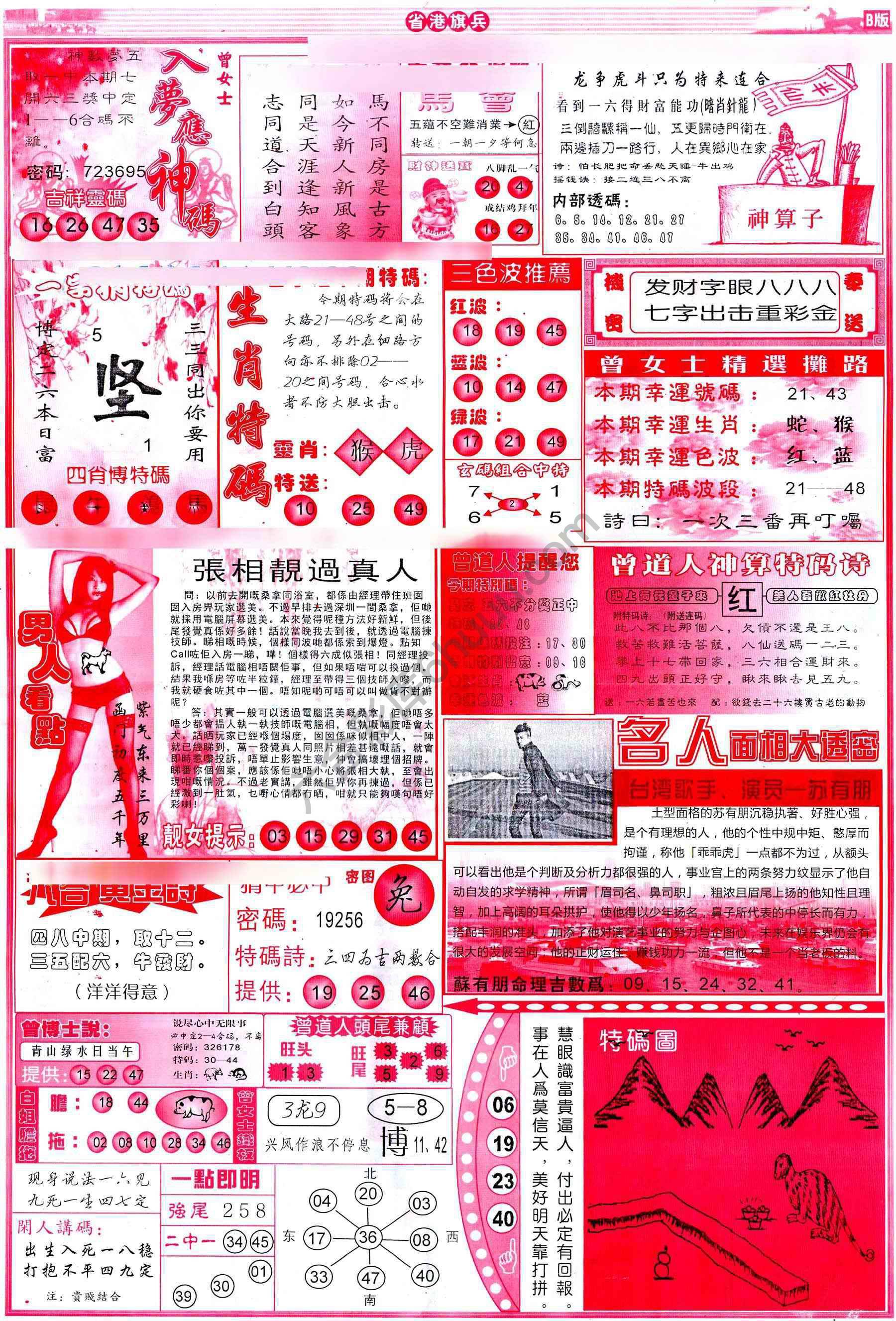 省港旗兵