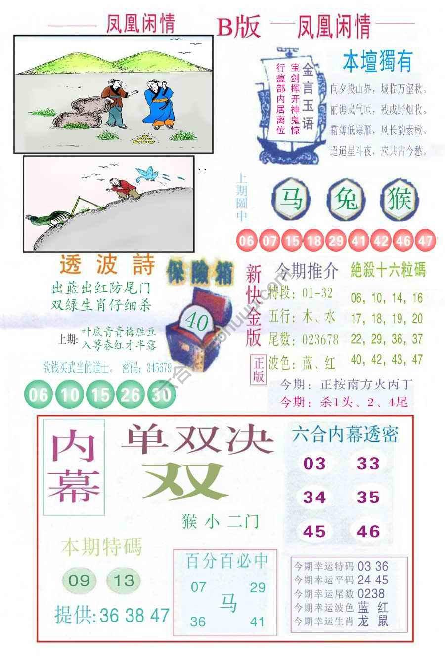 凤凰闲情