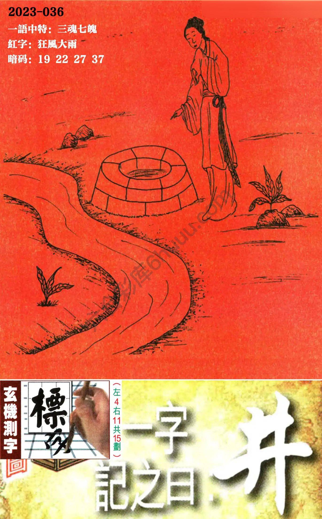 高清跑狗图