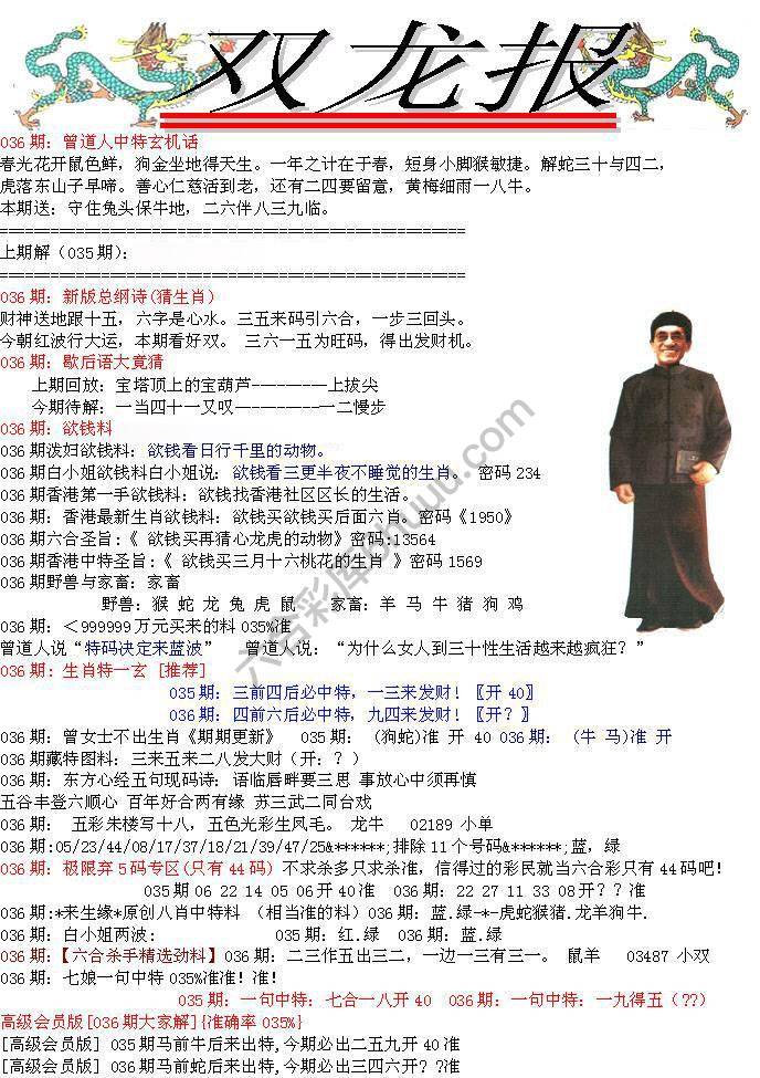 双龙报
