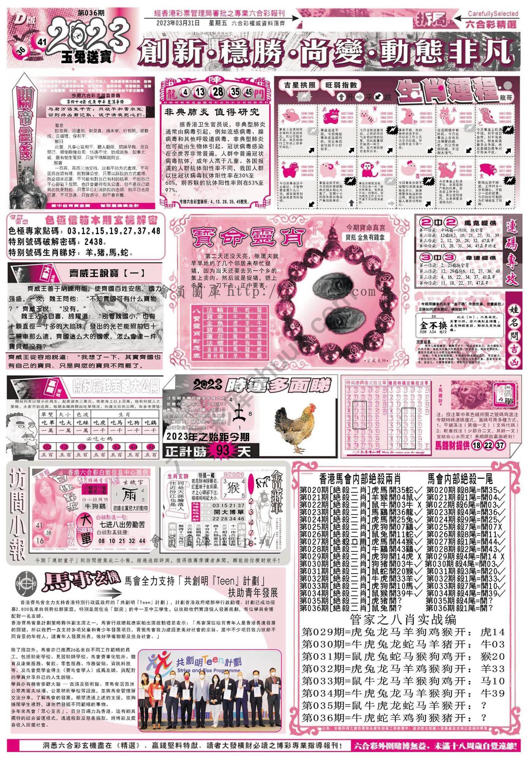 六合精选