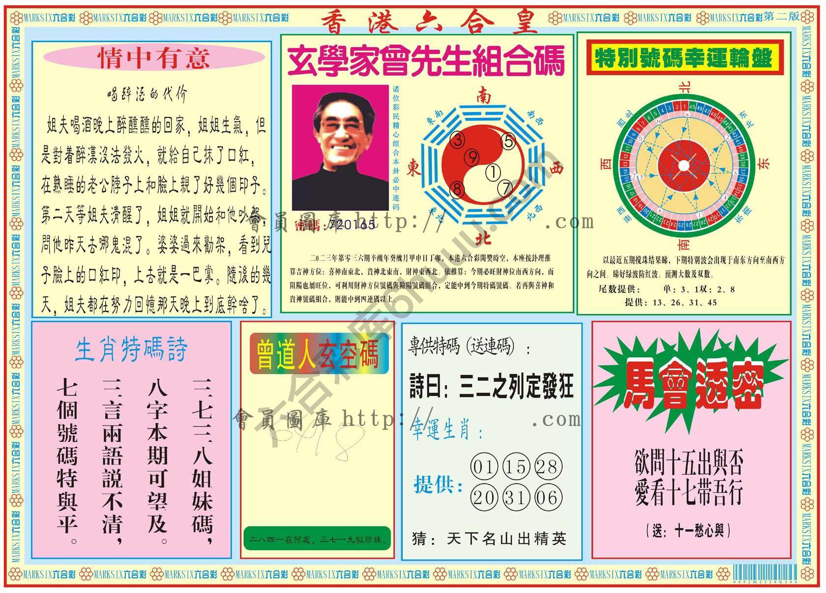 香港六合皇