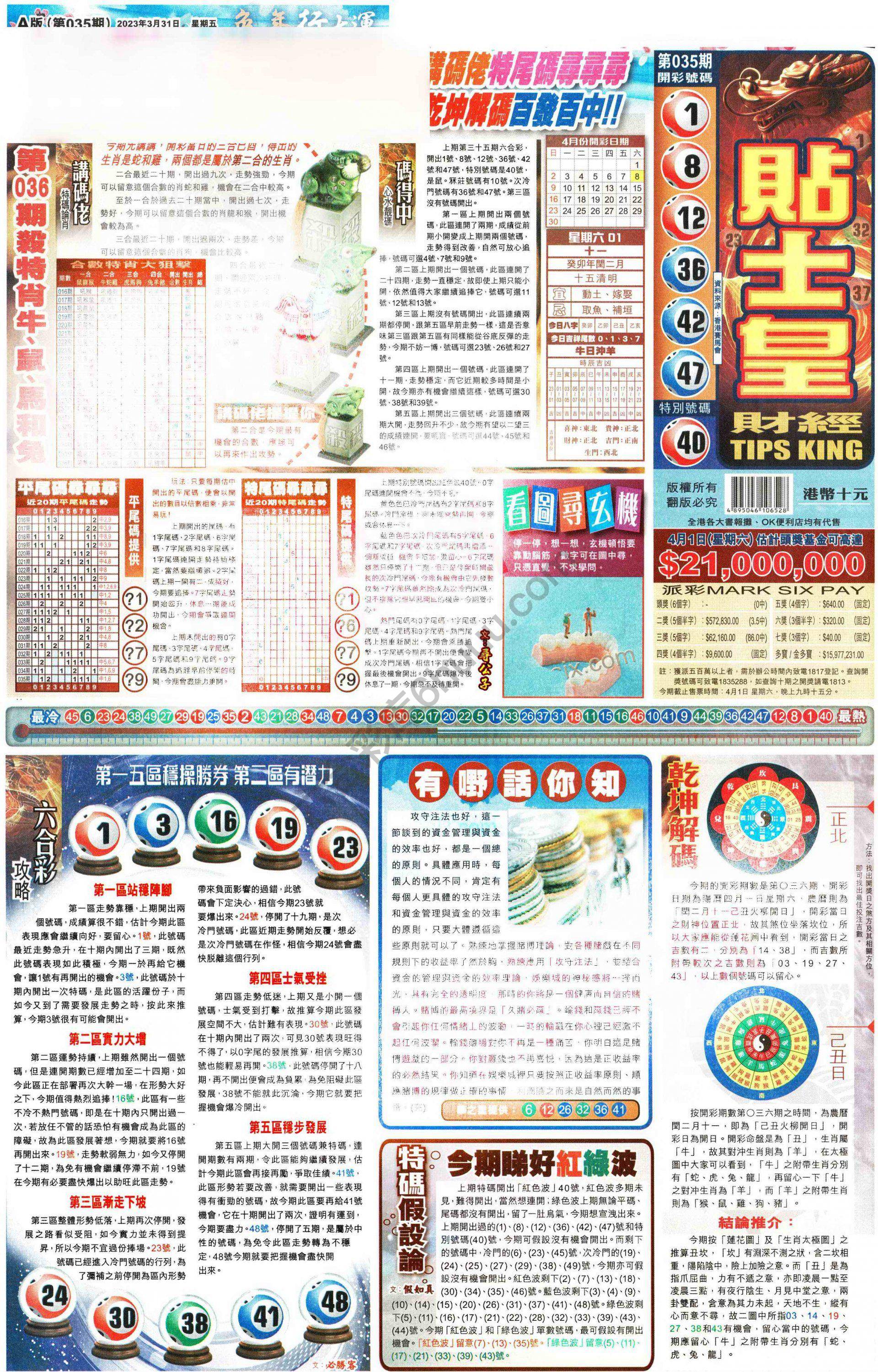 大版贴士皇