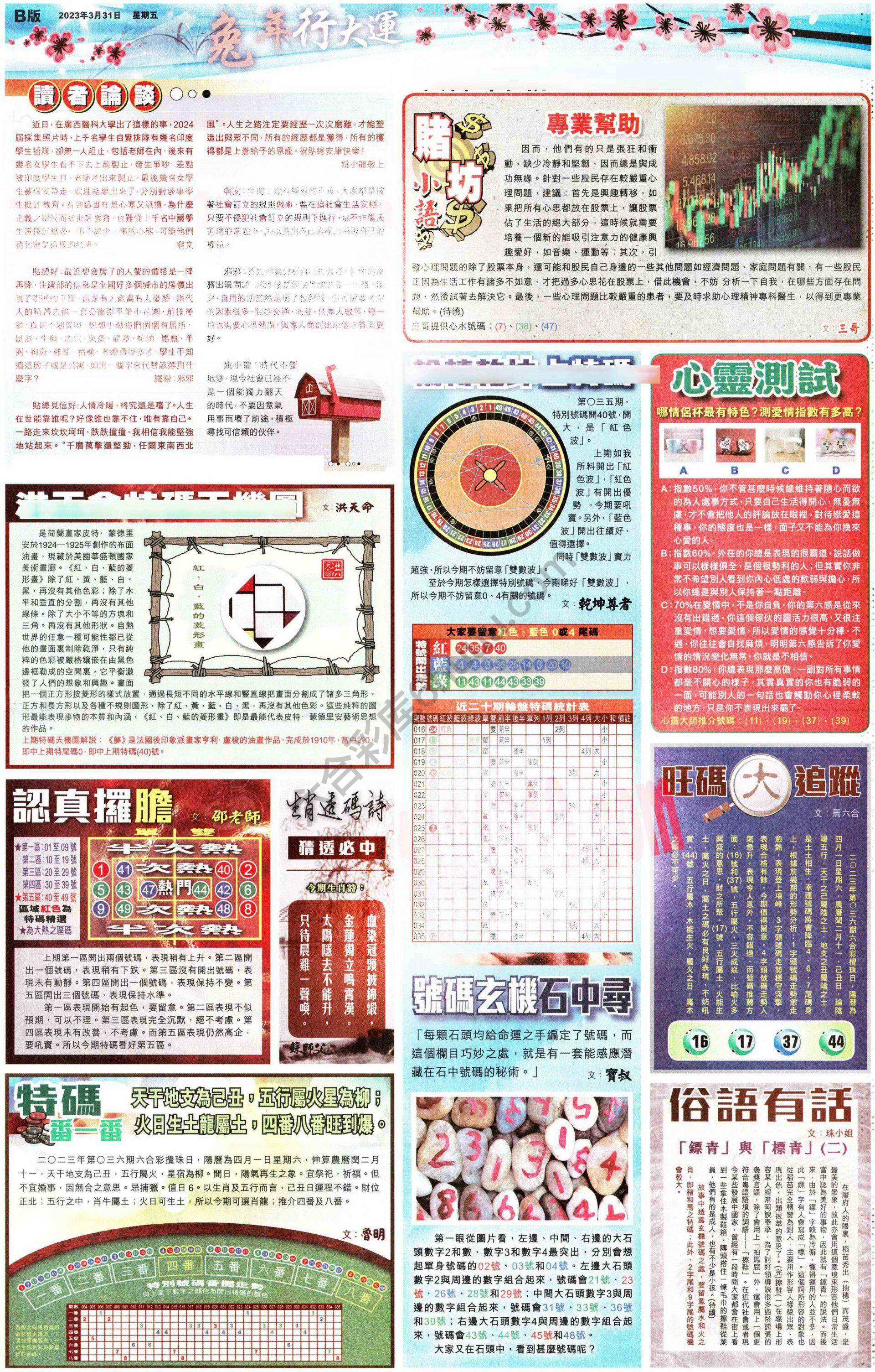 大版贴士皇