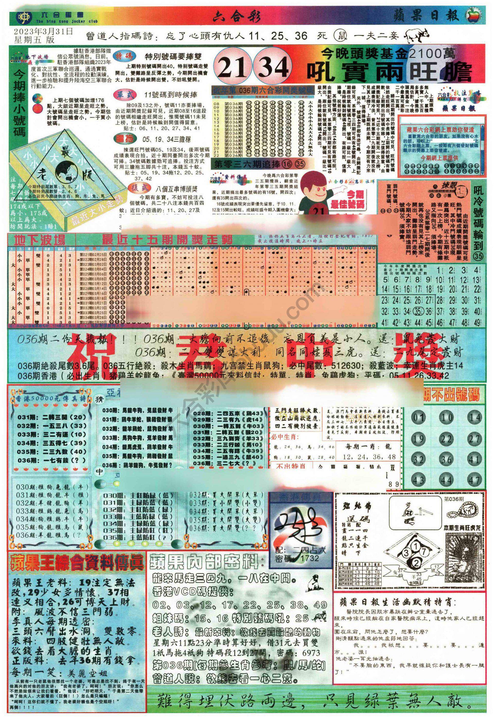 苹果日报