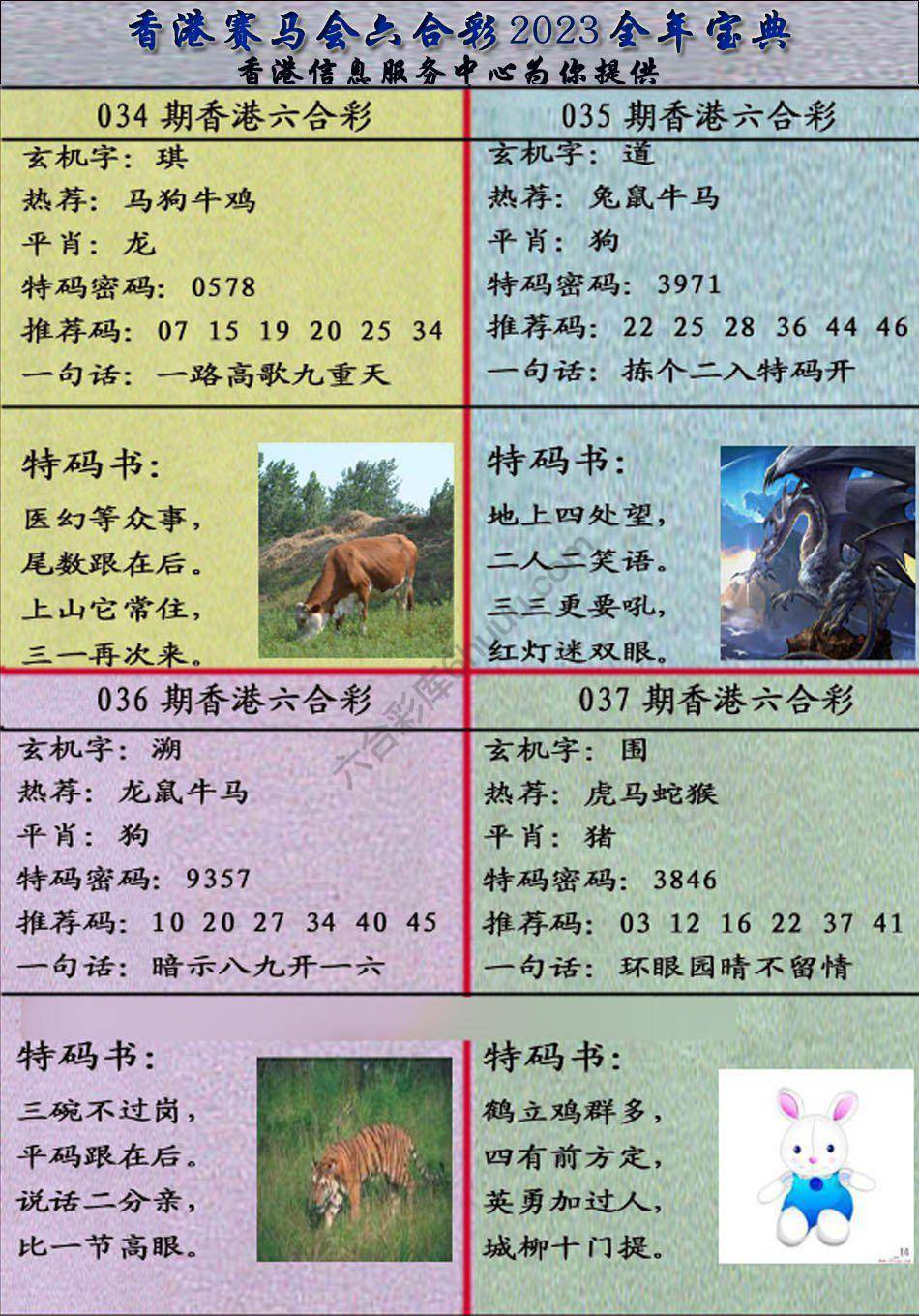 宝典报