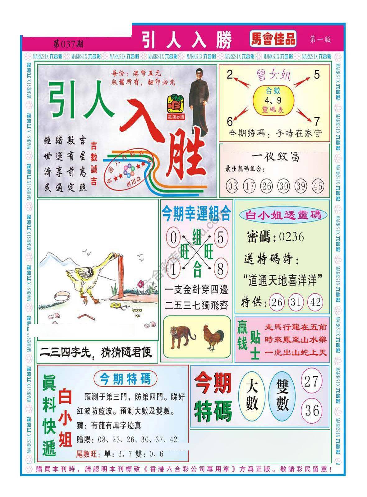 引人入胜