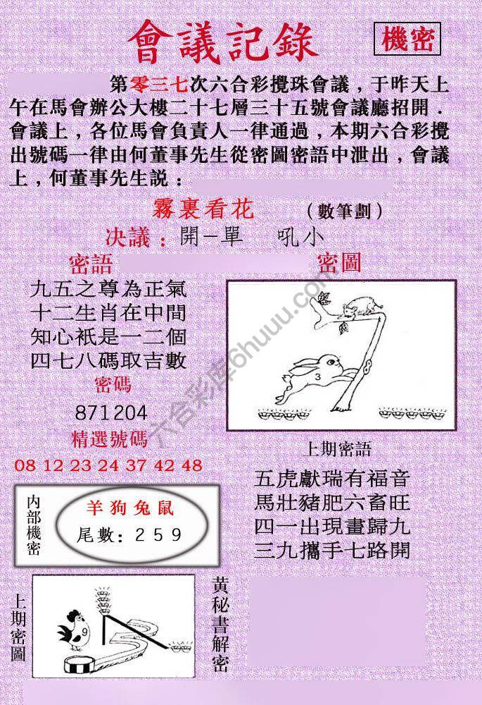 会议记录