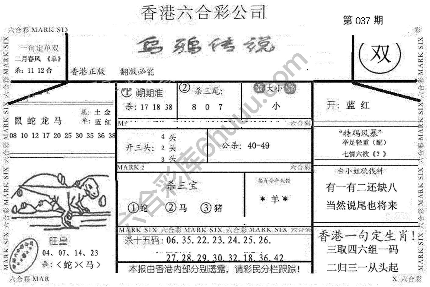 乌鸦传说
