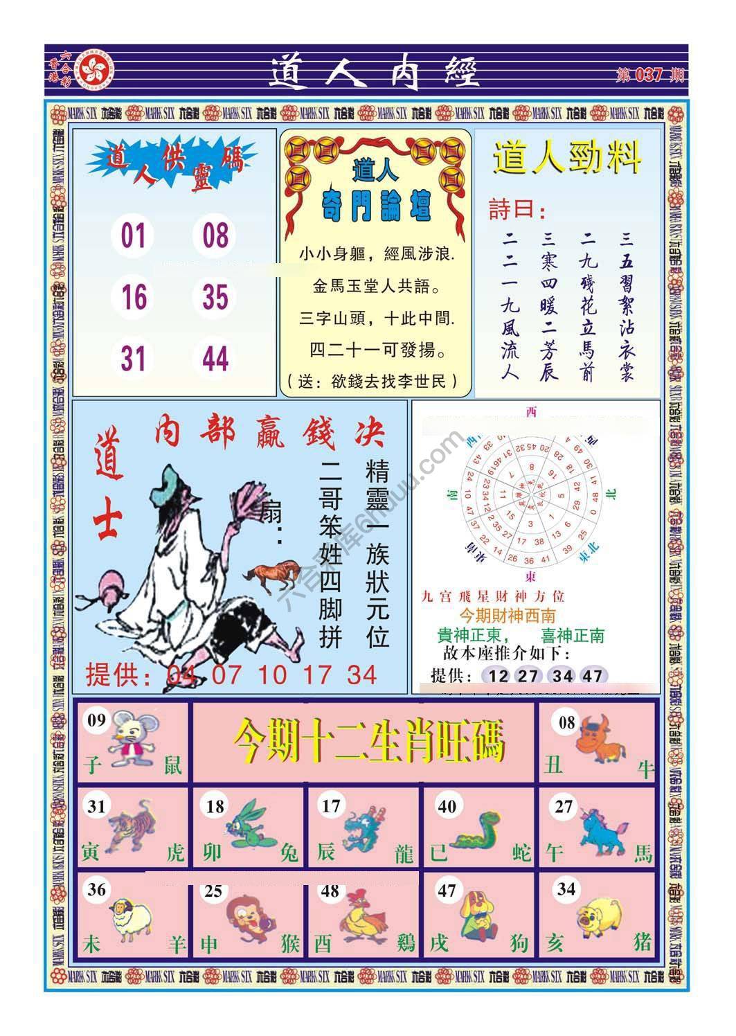 道人内经