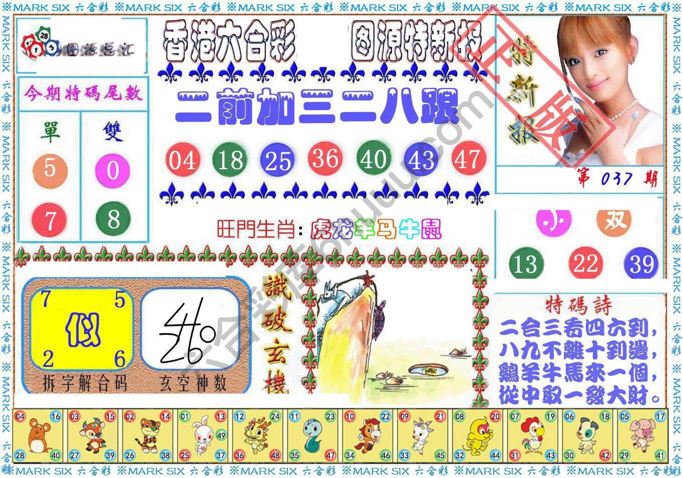 港版特新报