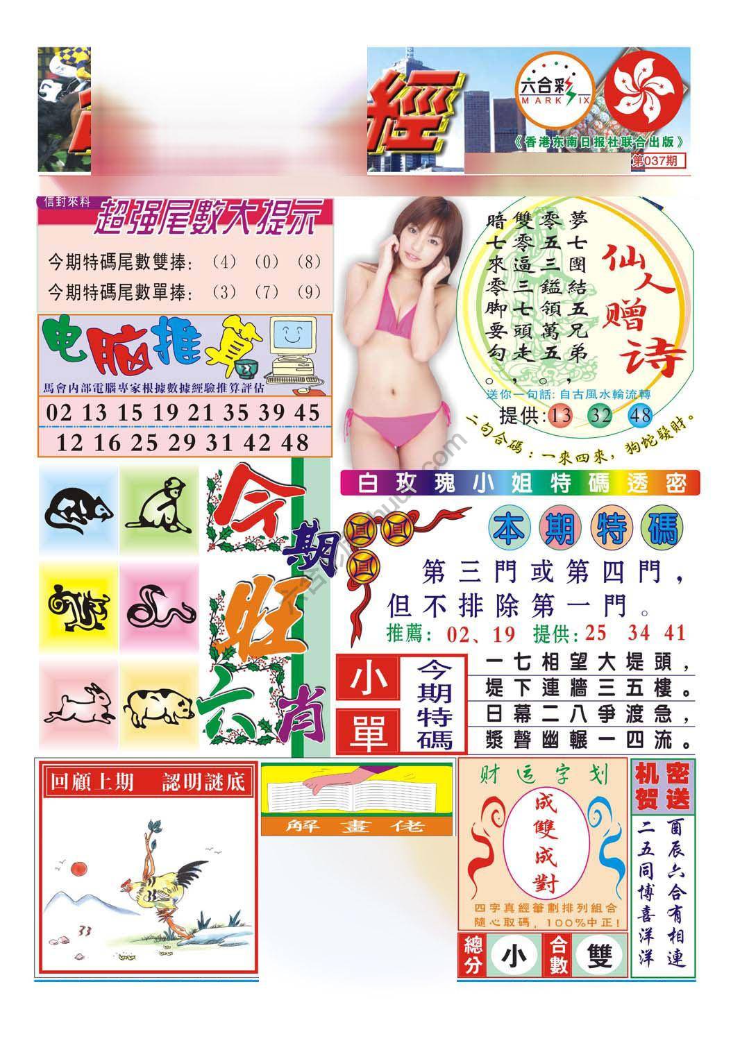 合众赌经