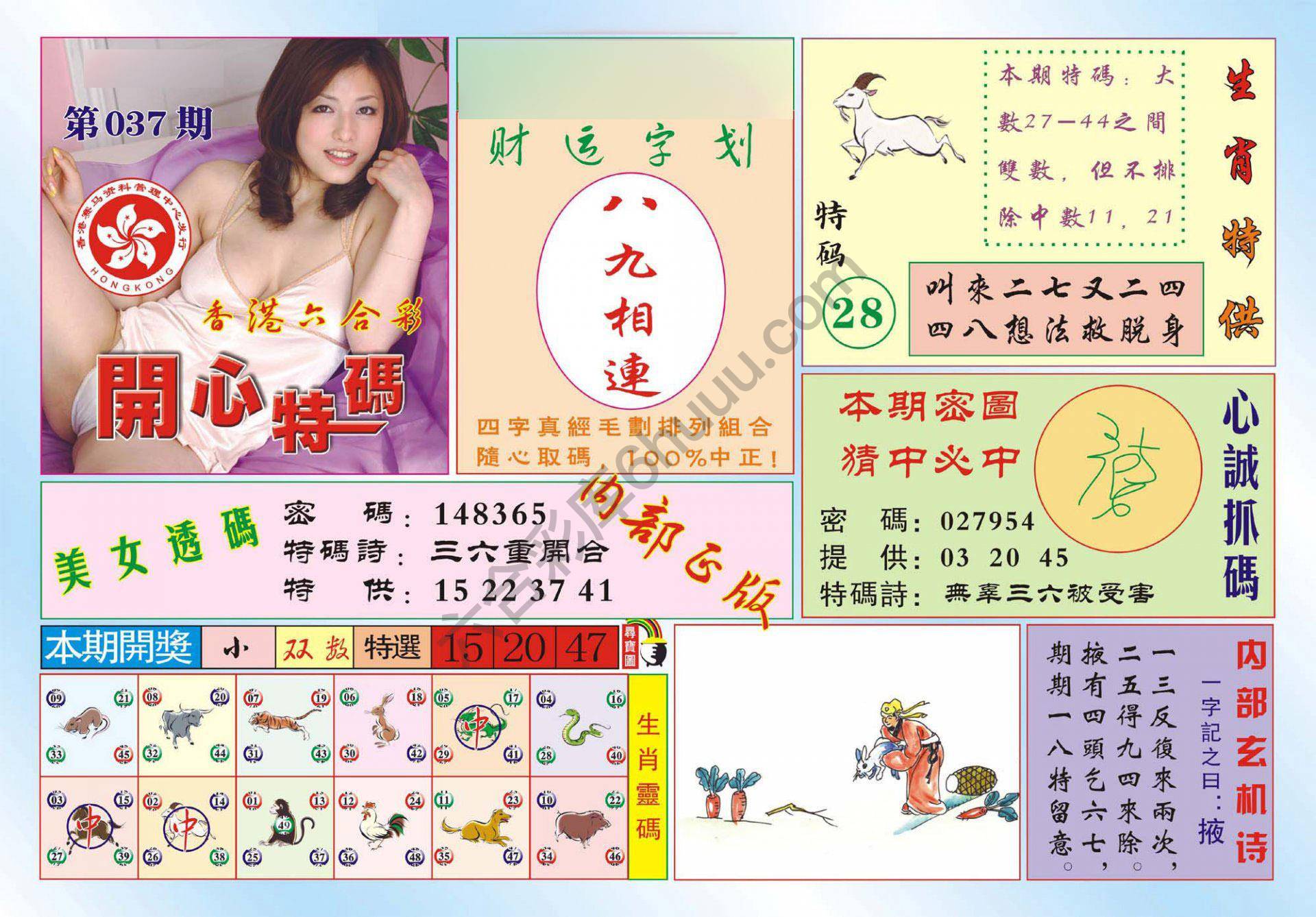 香港开心特码