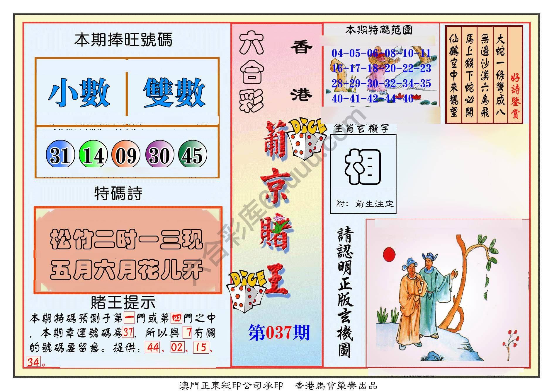 葡京赌王
