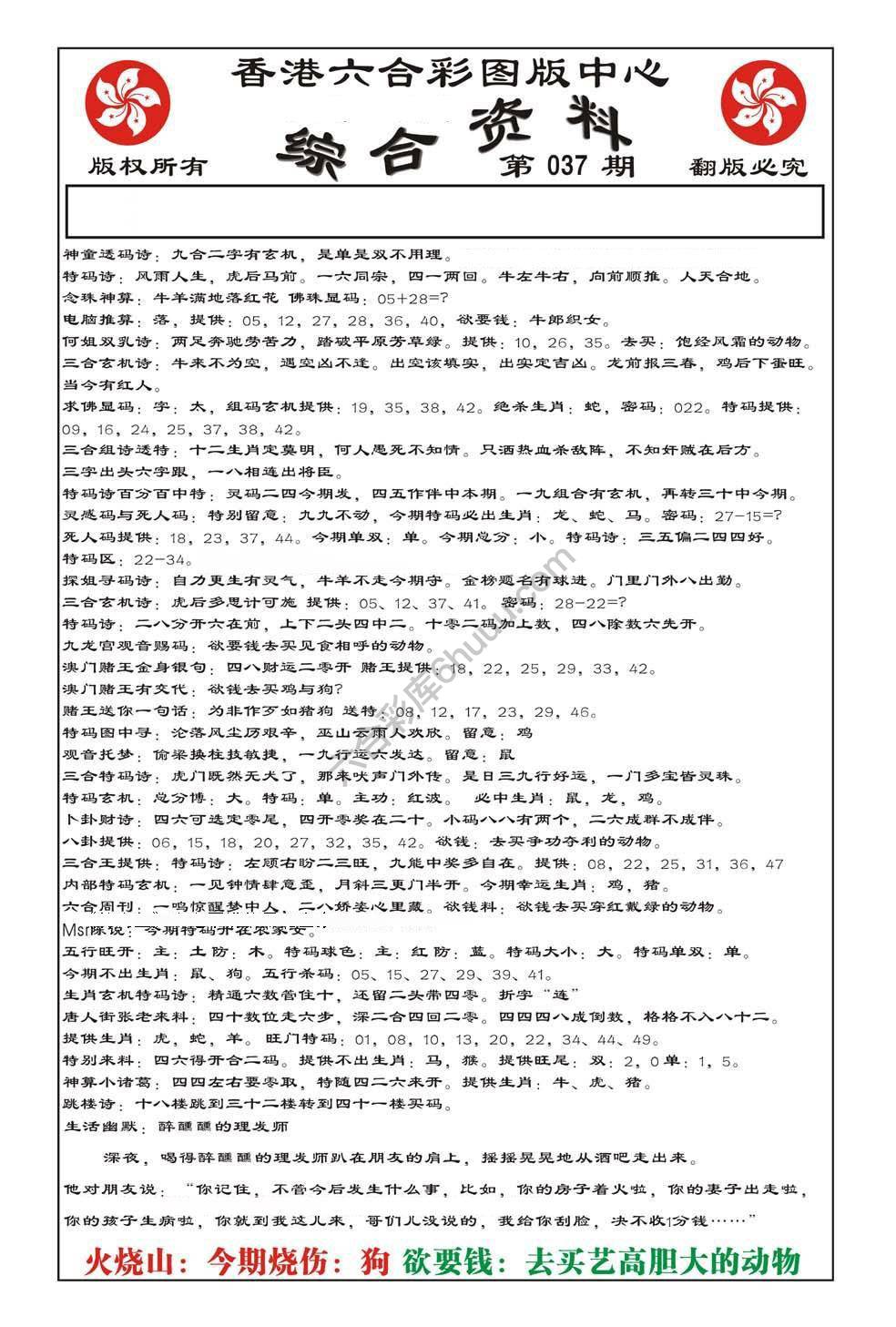 内部综合资料