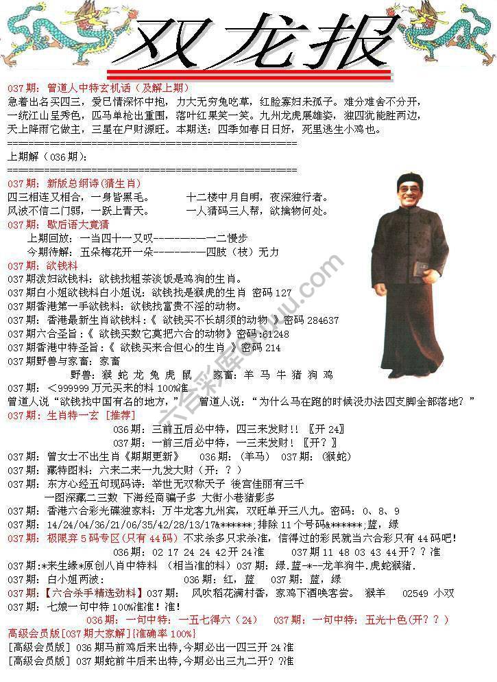 双龙报