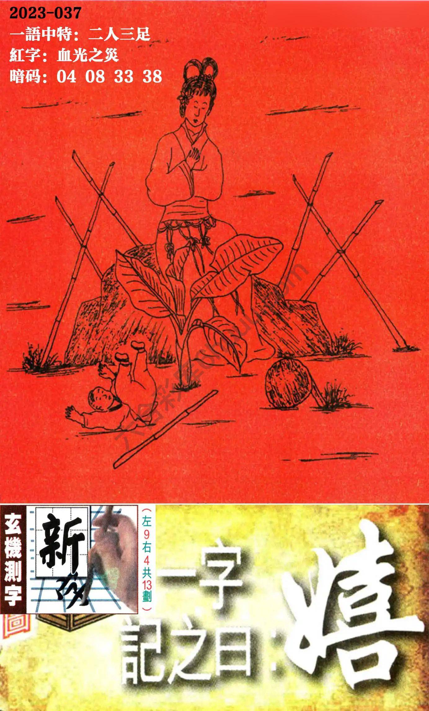 高清跑狗图