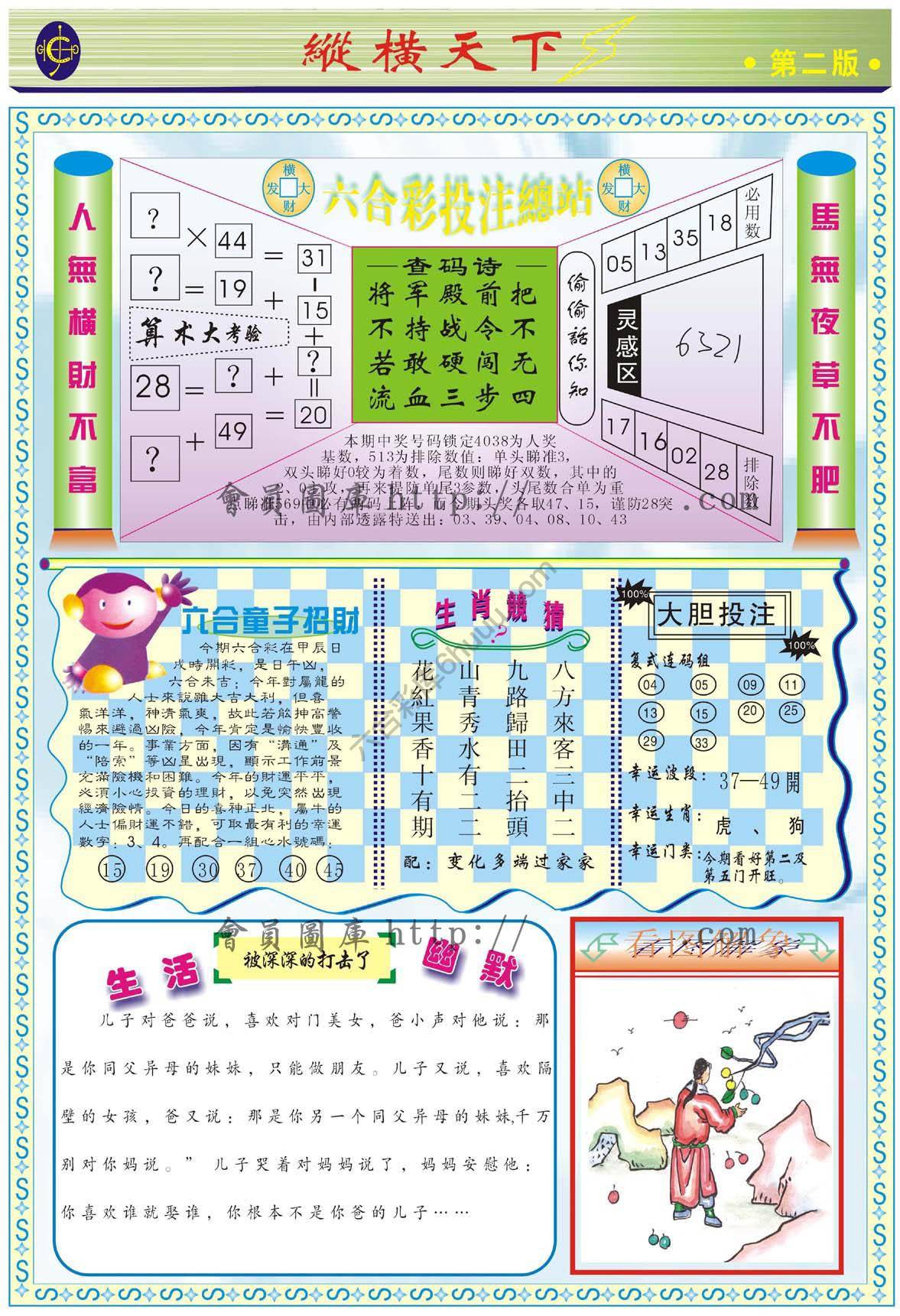 纵横天下