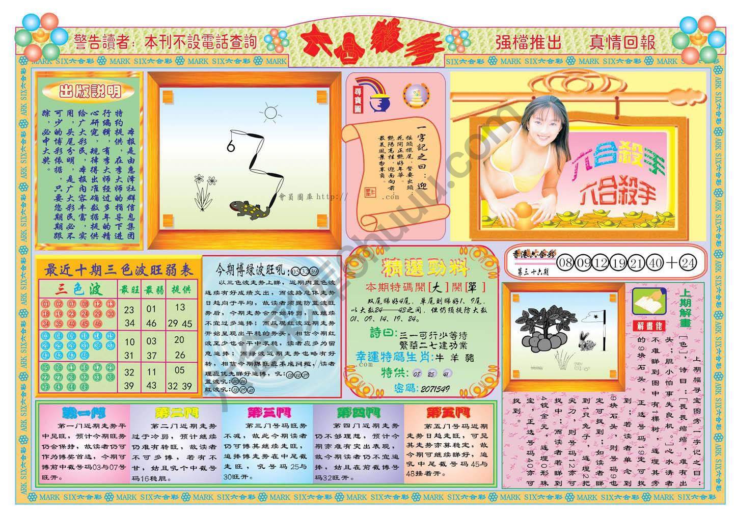 六合杀手