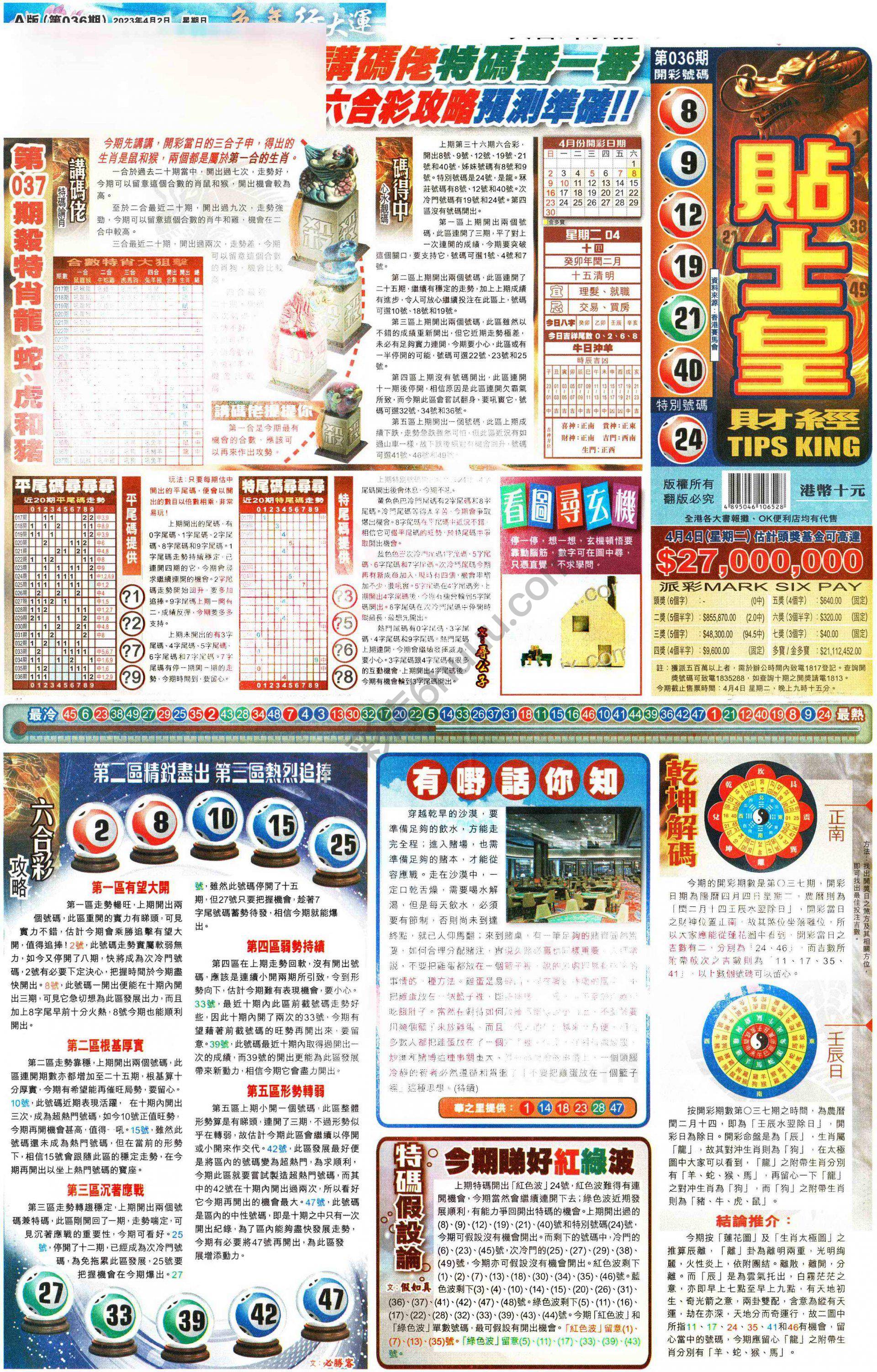 大版贴士皇