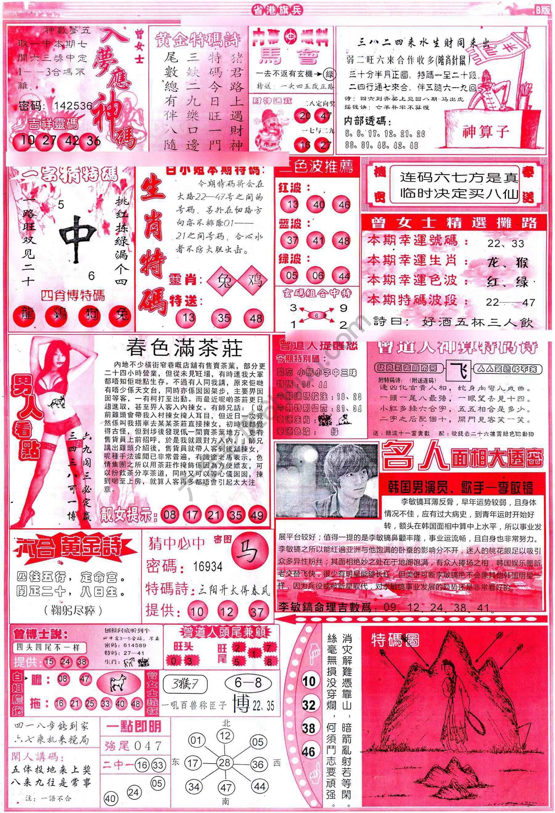 省港旗兵