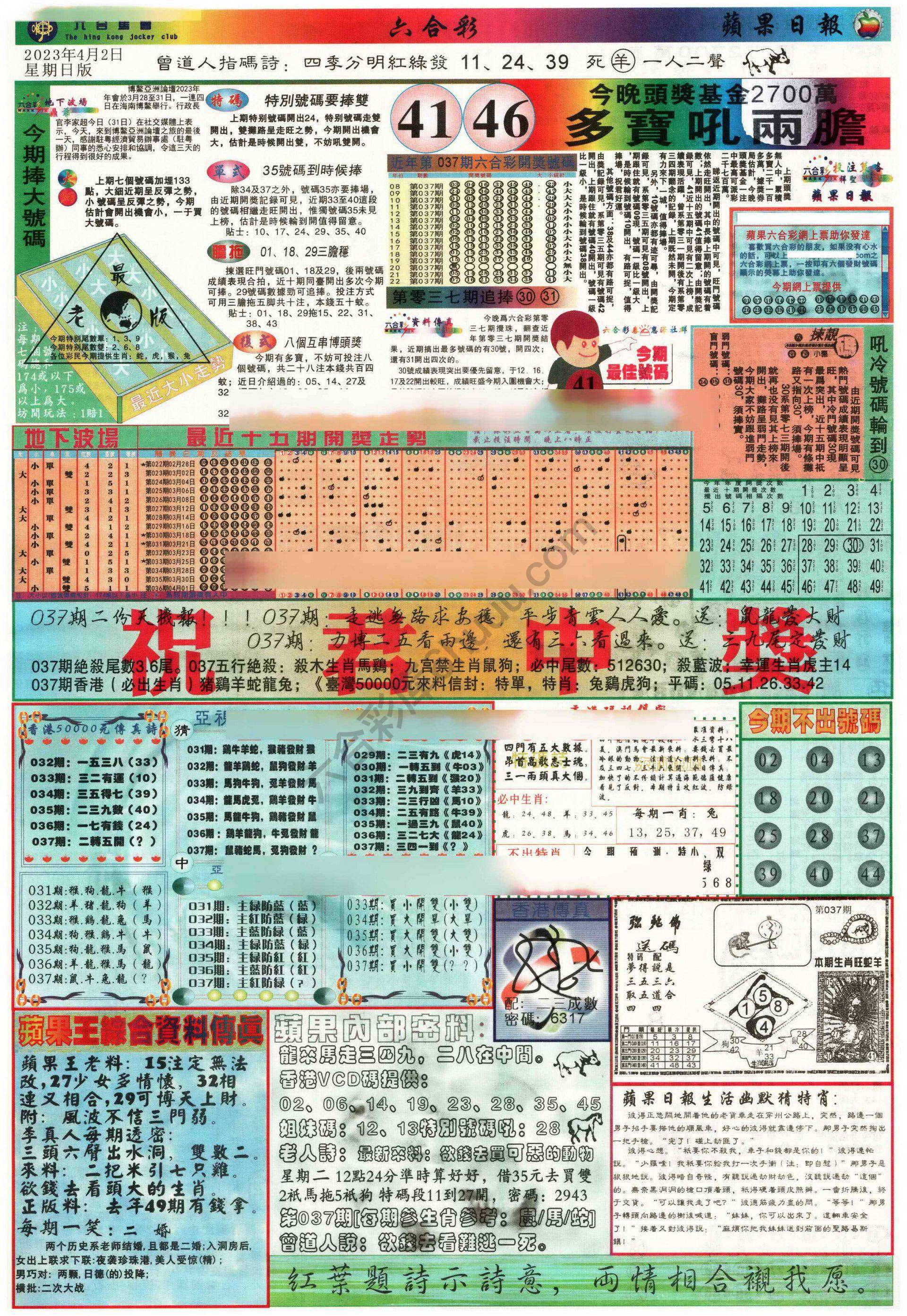 苹果日报