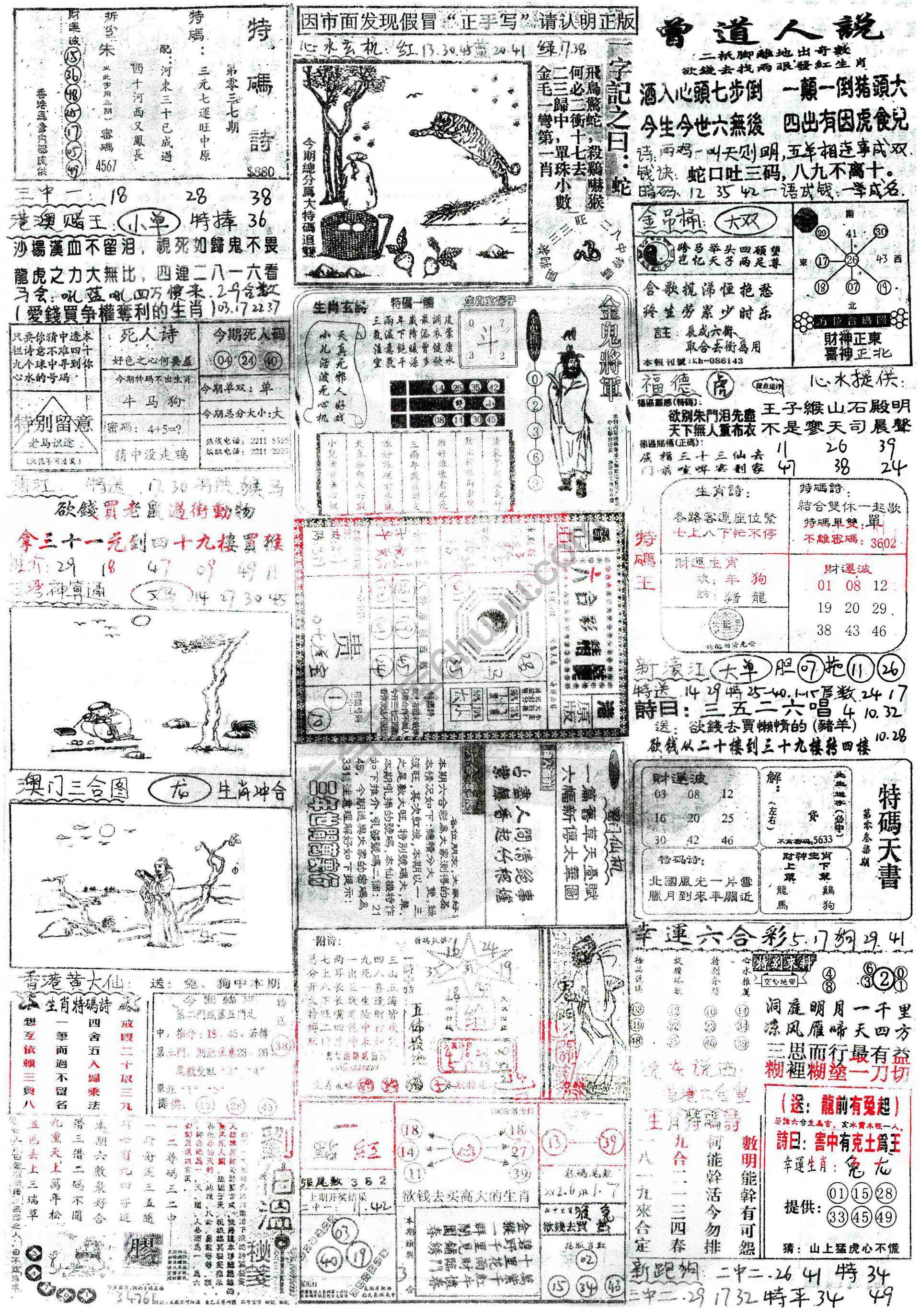 正手写