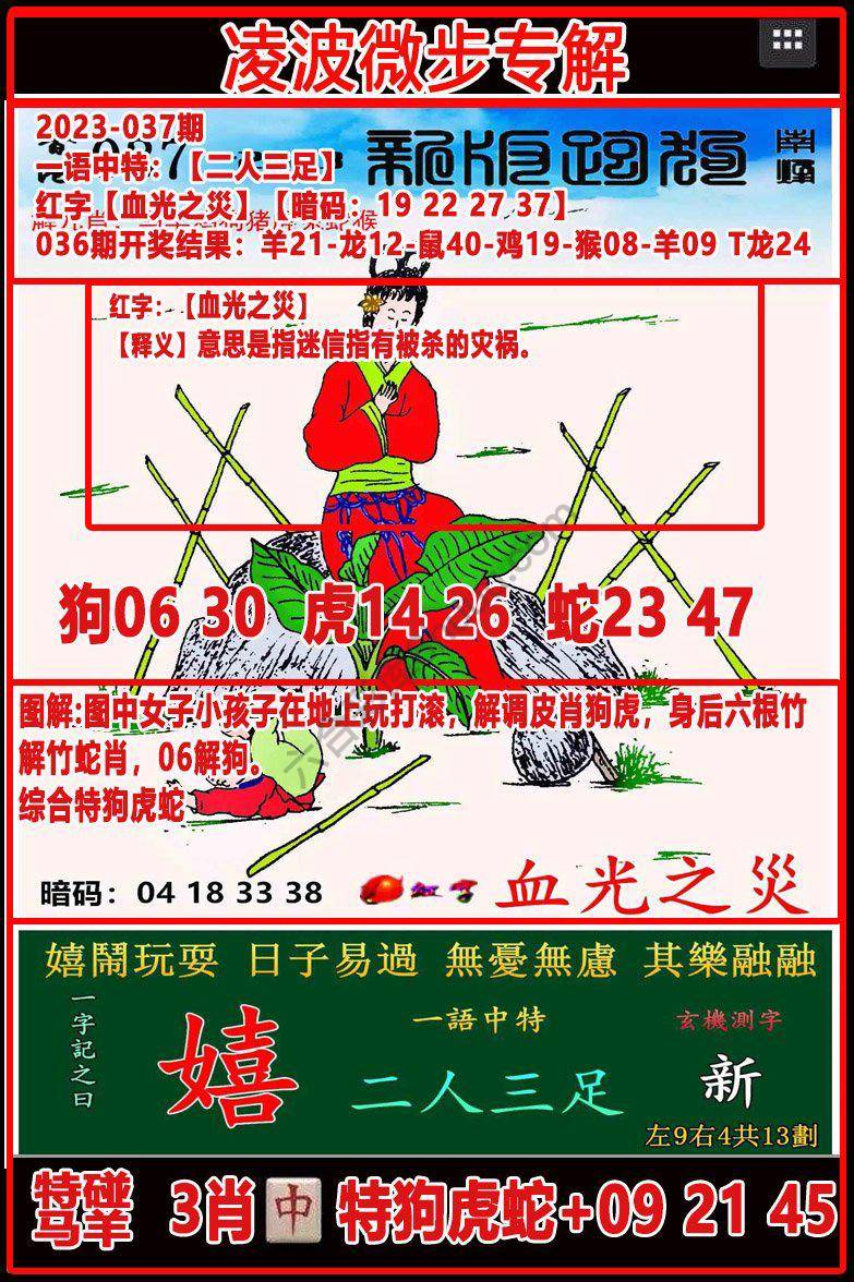 凌波微步解跑狗