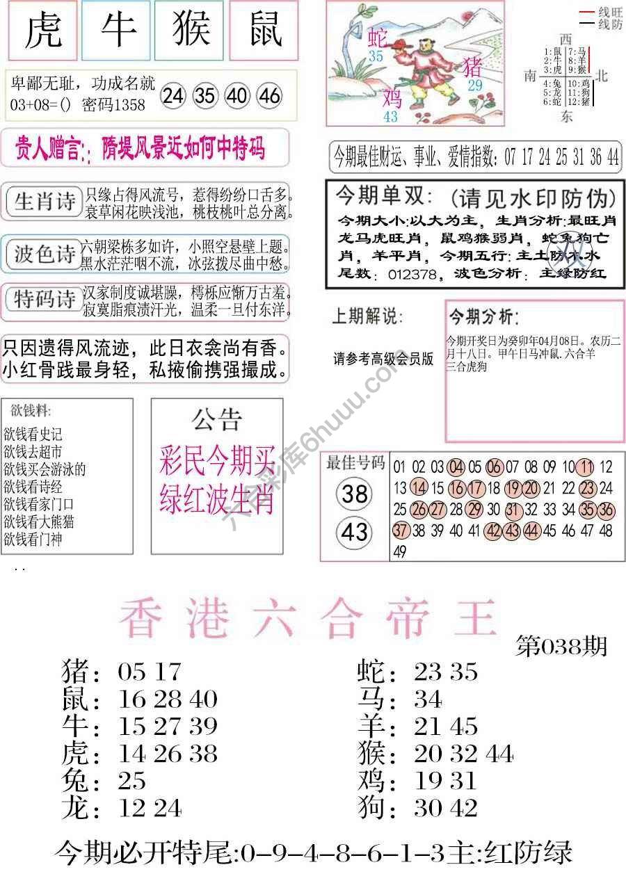 凤凰闲情