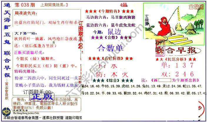 联合早报