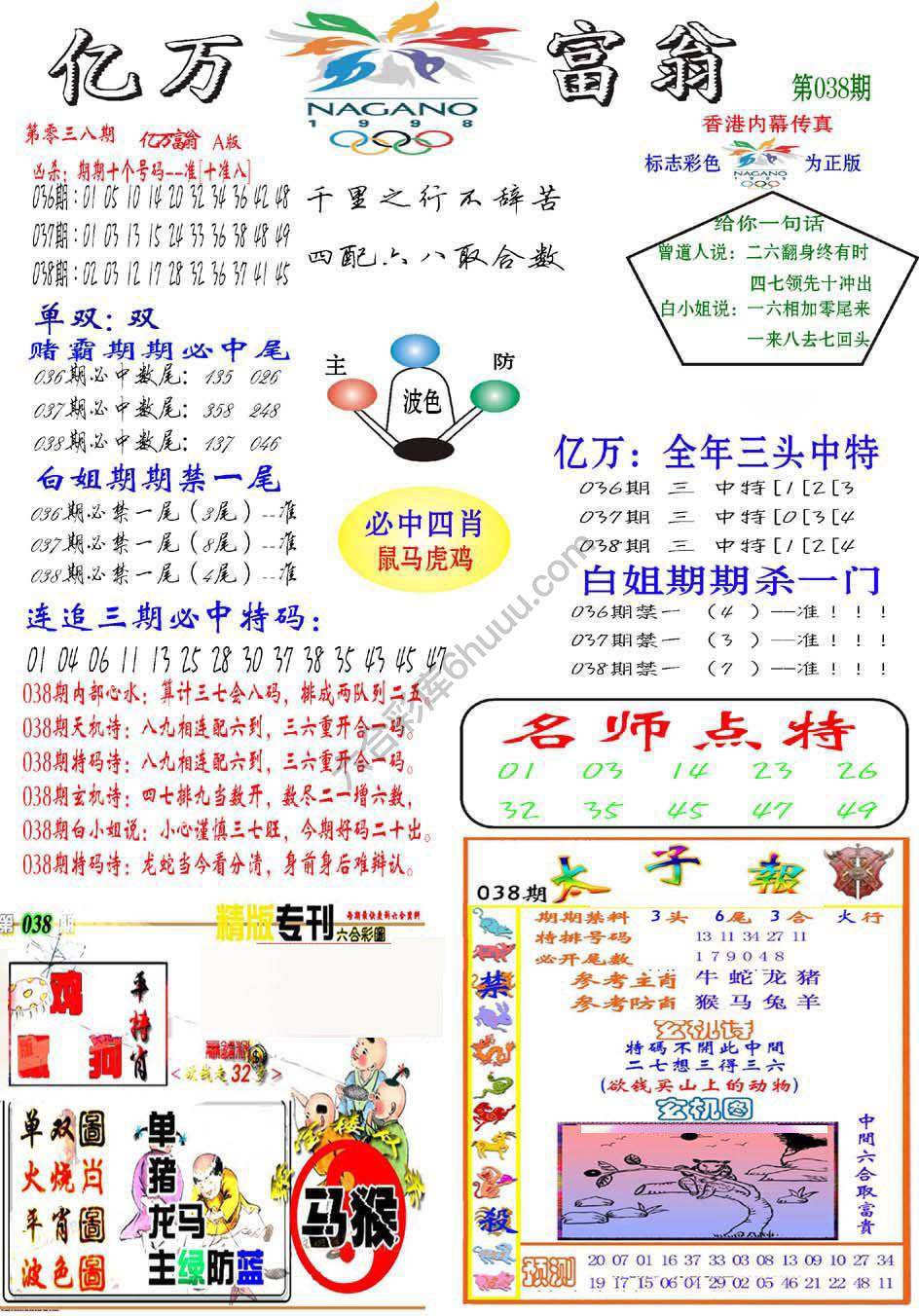 亿万富翁