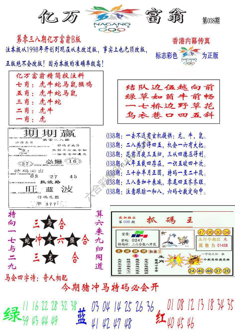 亿万富翁
