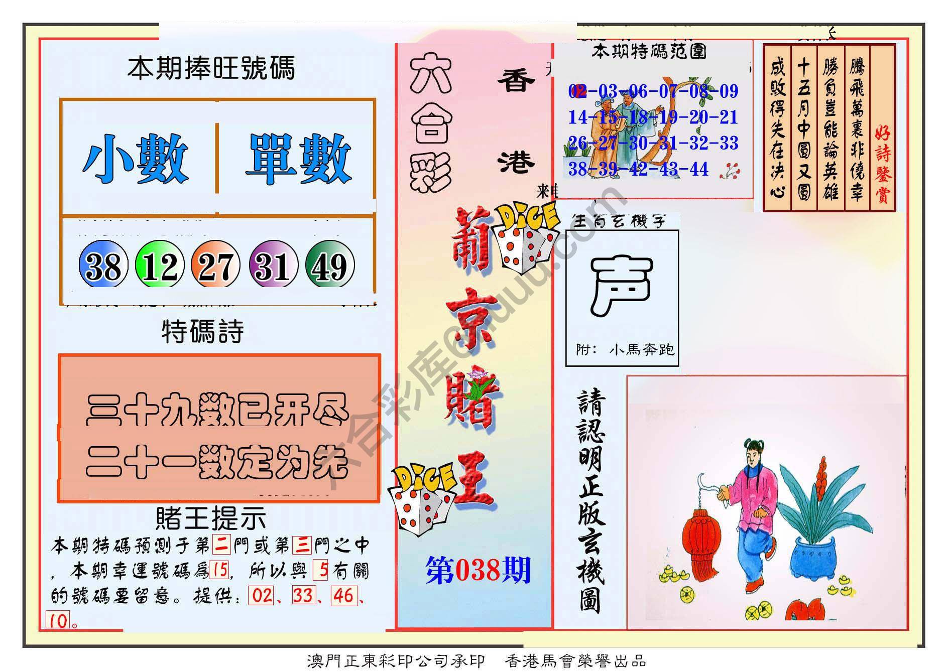 葡京赌王