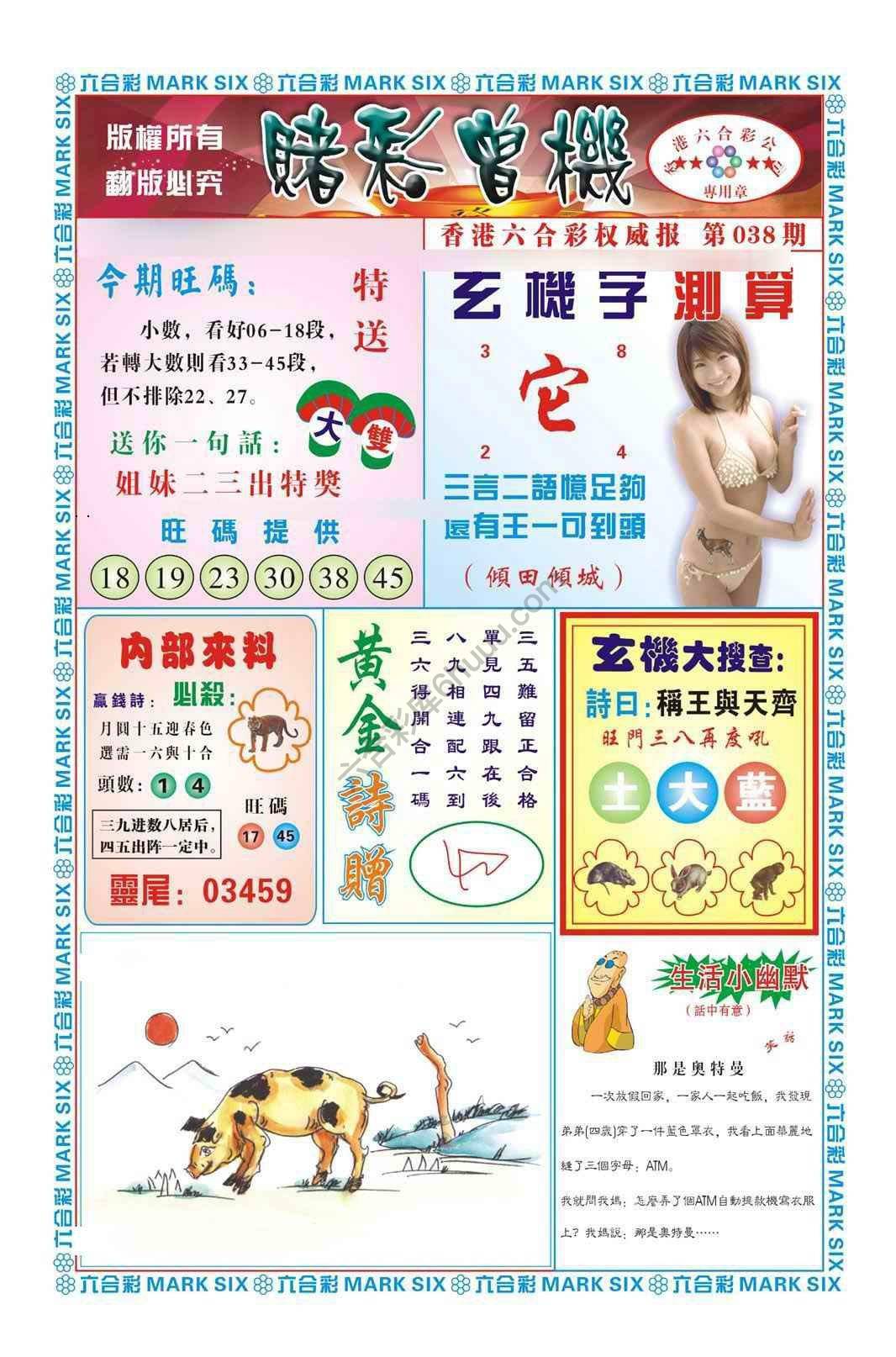 赌彩曾机