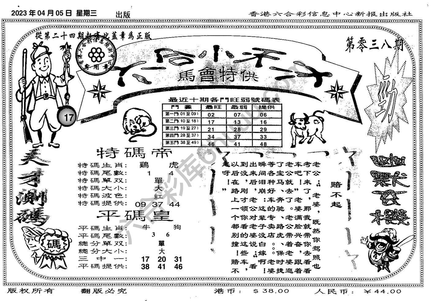 六合小天才