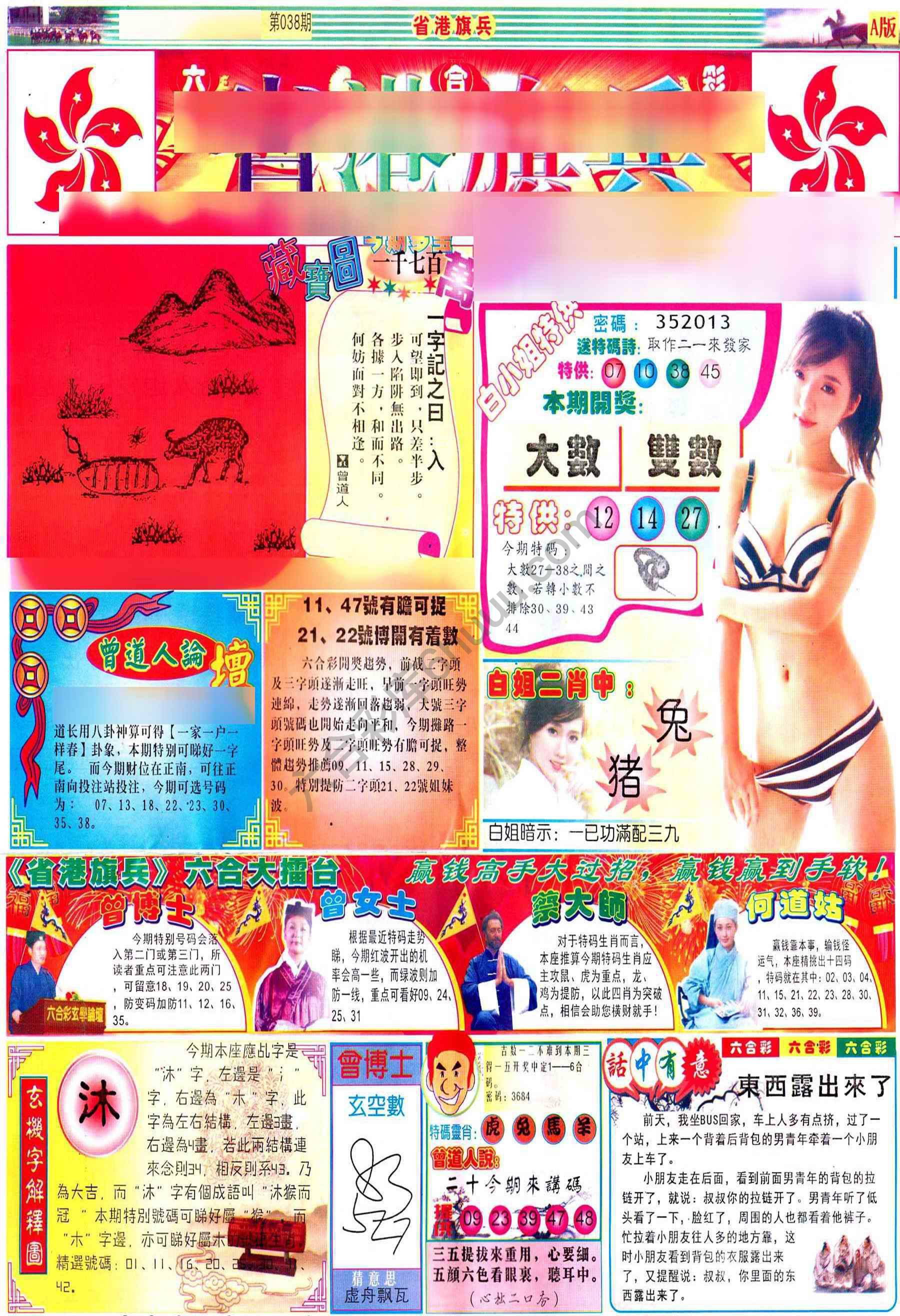 省港旗兵