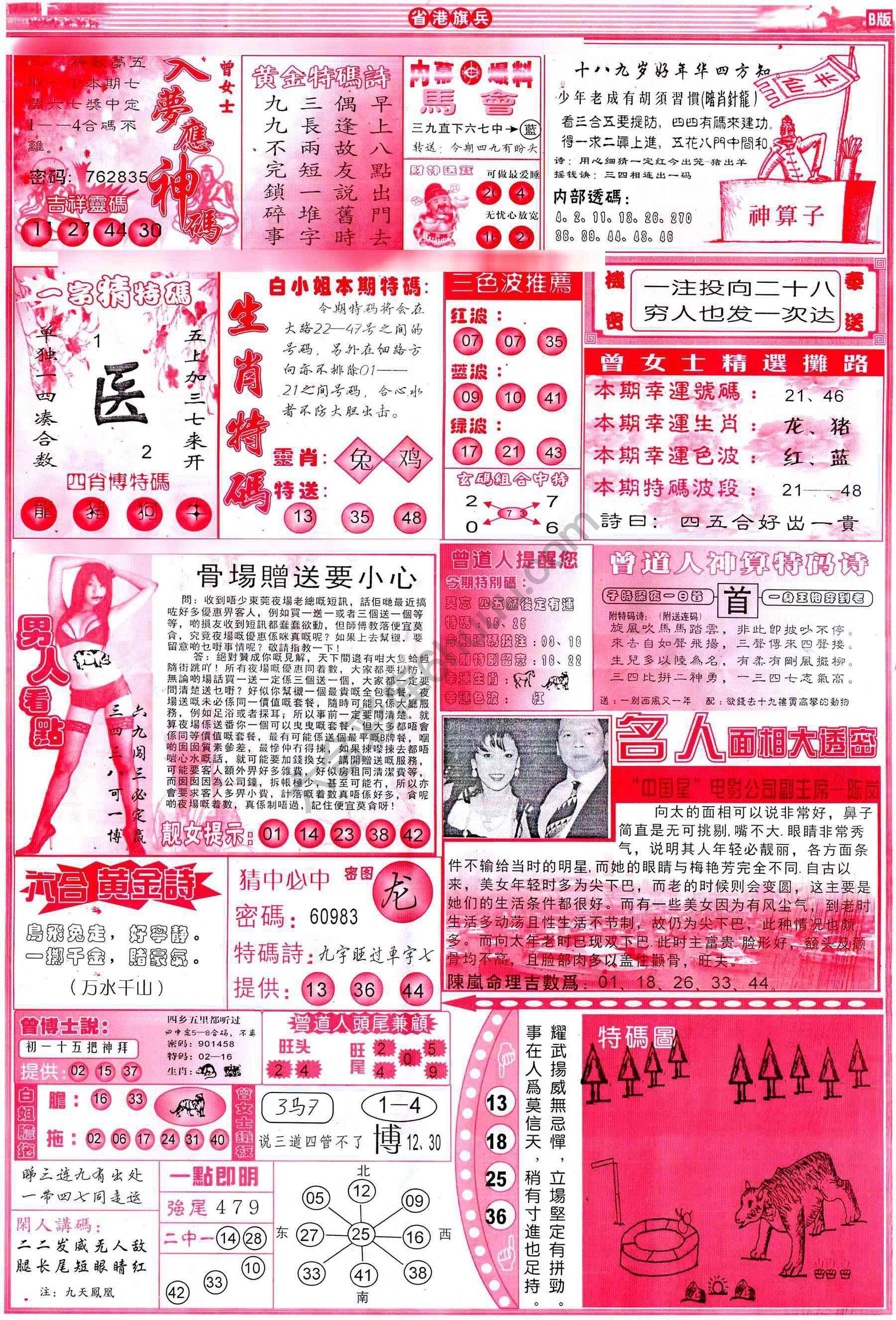 省港旗兵