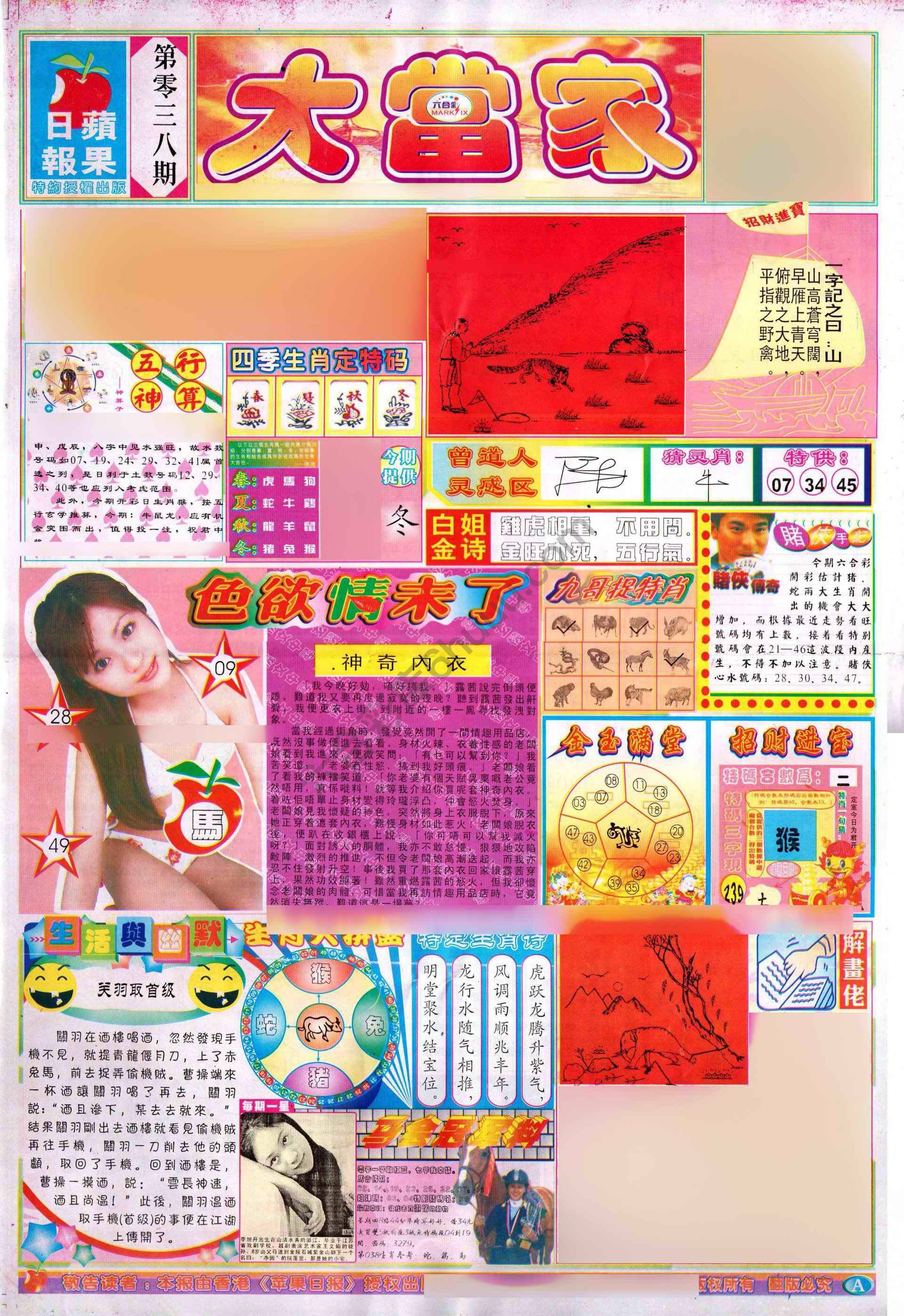 大当家
