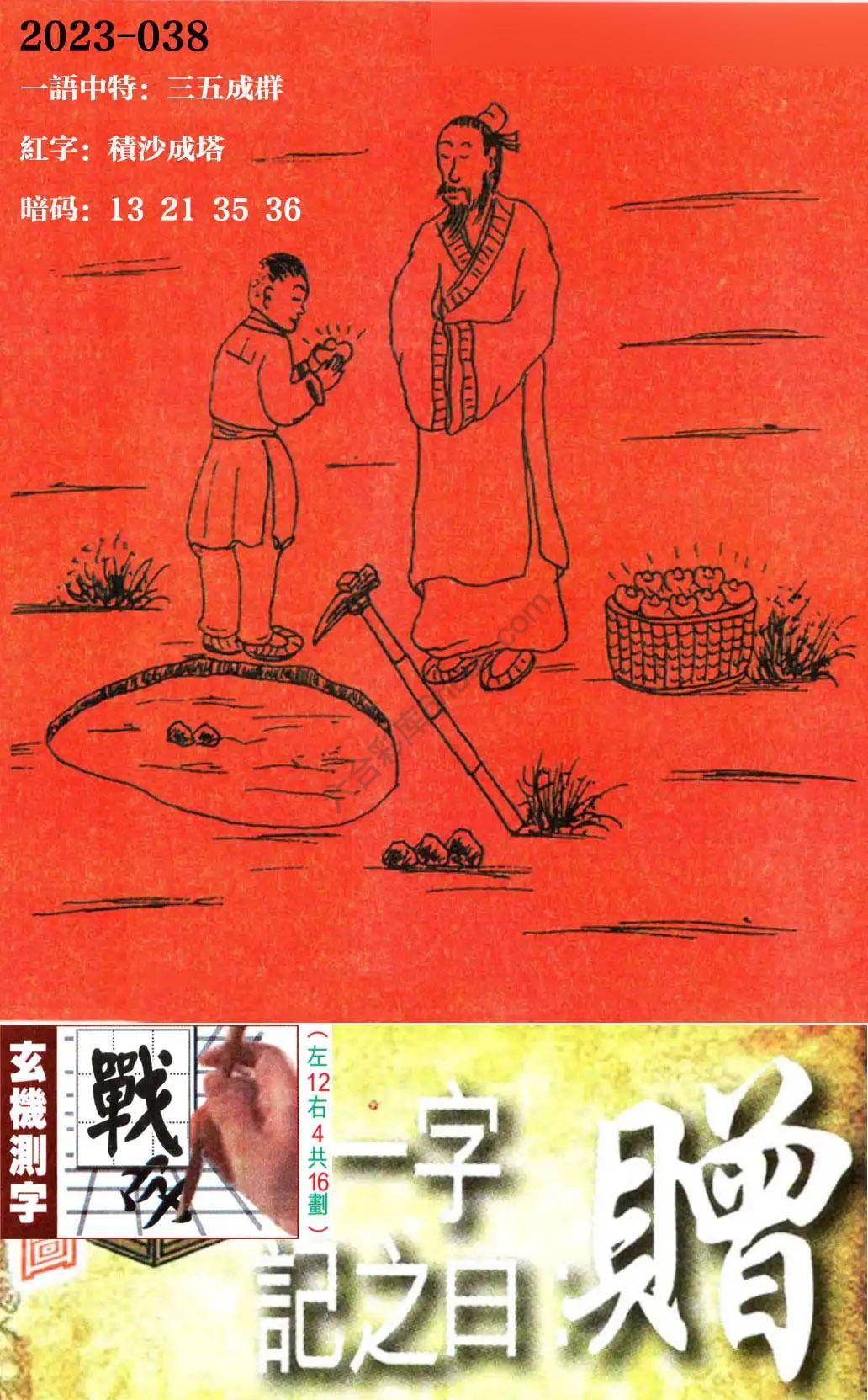 高清跑狗图