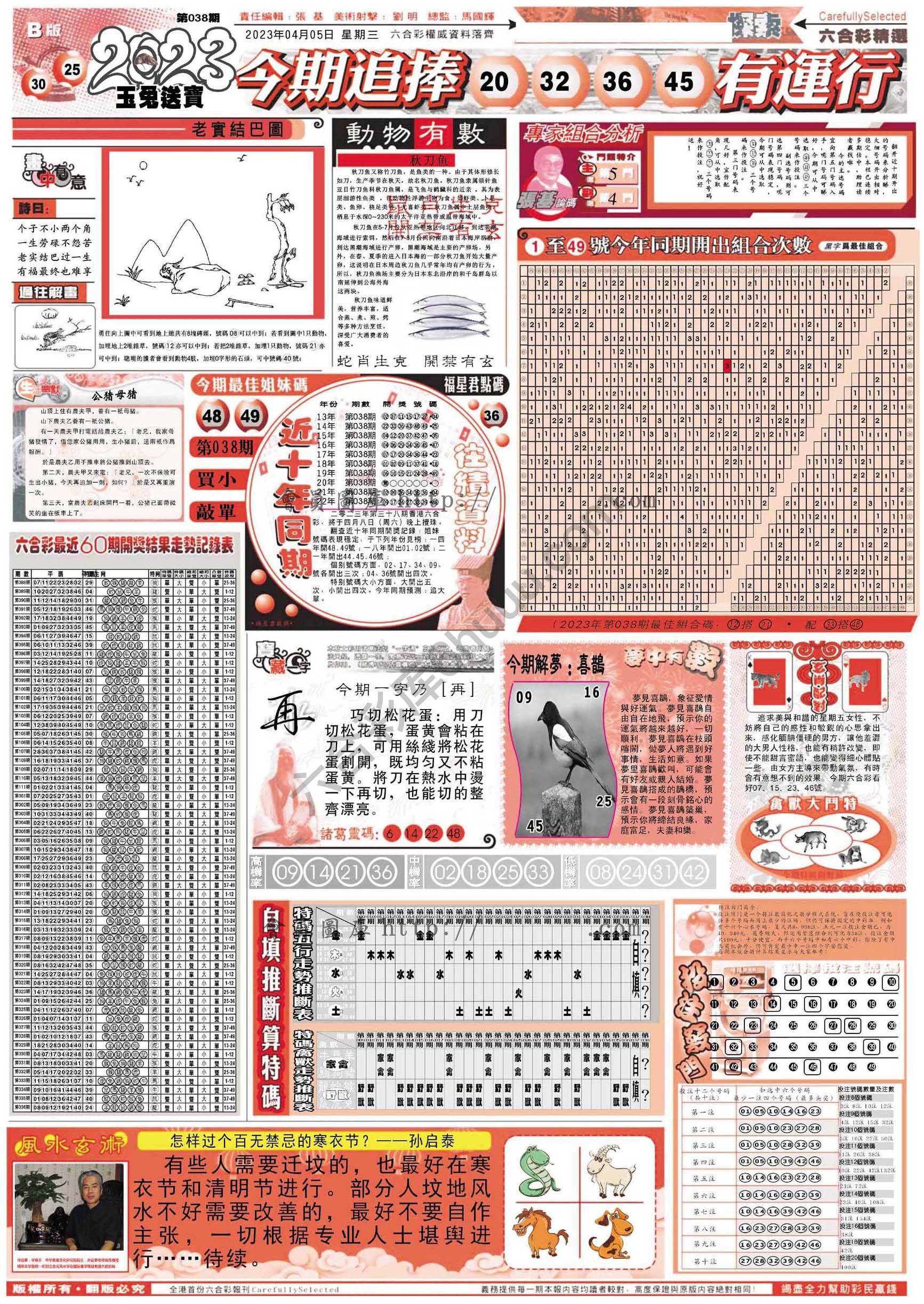 六合精选