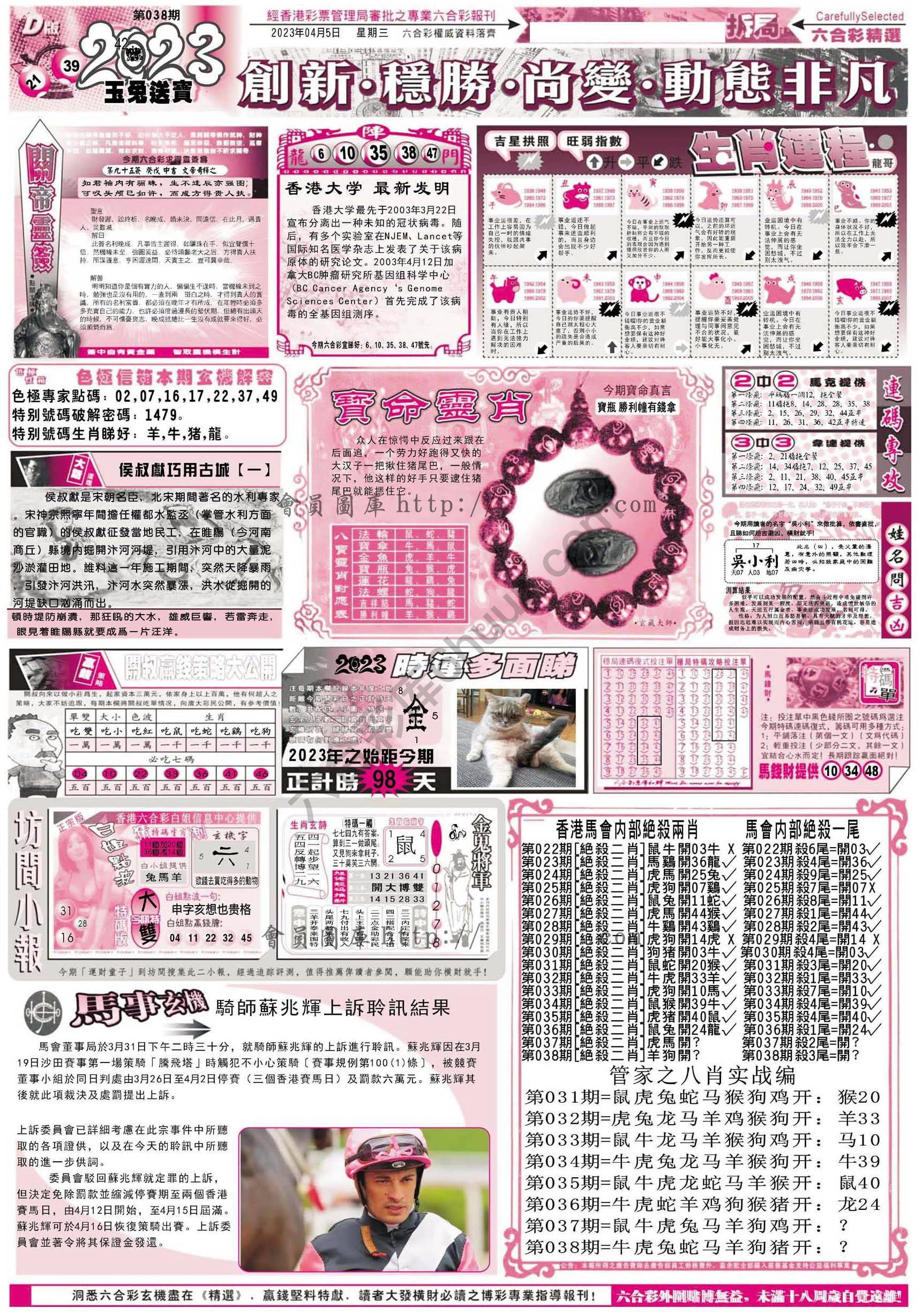 六合精选