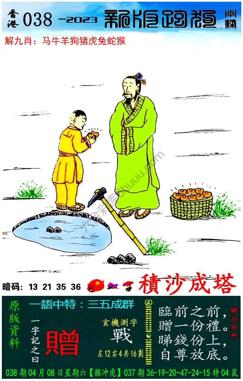 跑狗图（新版）